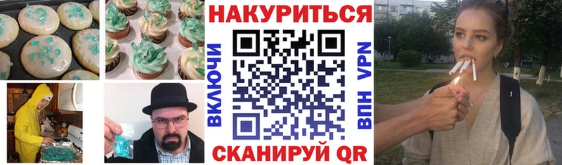 Печенье с ТГК конопля Радужный