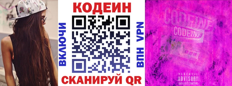МЕГА онион  Радужный  Codein напиток Lean (лин) 
