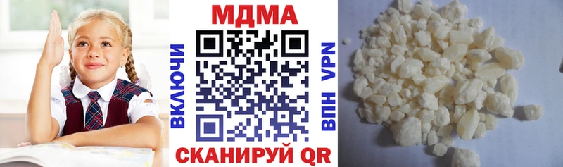 МДМА кристаллы  закладки  Радужный 