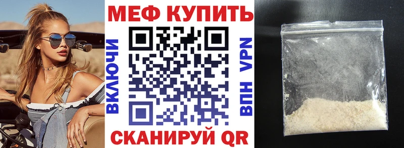 МЯУ-МЯУ mephedrone  Радужный 