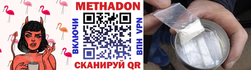 МЕТАДОН белоснежный  где найти   Радужный 