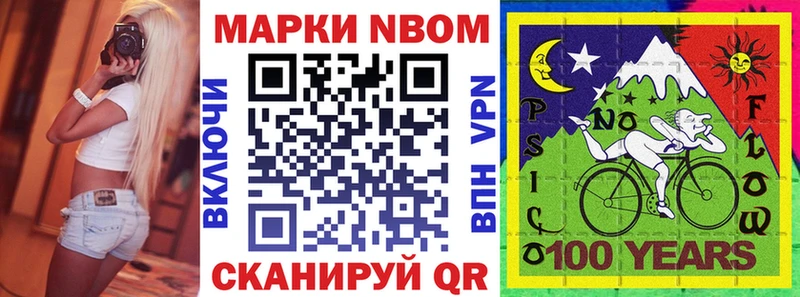 Марки N-bome 1,5мг  kraken ССЫЛКА  Радужный  наркотики 